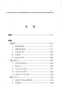 Cover of: Wen xin diao long yi lun (Sichuan da xue gu dian wen xian yan jiu cong kan) by Siling Chen