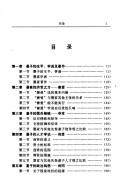 Cover of: Mozi yan jiu