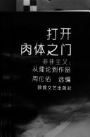 Cover of: Da kai rou ti zhi men: Fei fei zhu yi:cong li lun dao zuo pin (Dang dai chao liu:hou xian dai zhu yi jing dian cong shu) by 