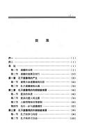 Cover of: Jing yan zhu yi de Kongzi dao de si xiang ji qi li shi yan bian (Ru dao shi bo shi lun wen cong shu) by Siping Deng