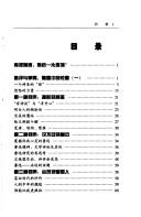 Cover of: Xuan xiao de jing dian