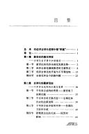 Shi ji hong liu