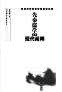 Cover of: Xian Qin ru xue ji qi xian dai chan shi (Nanjing shi fan da xue qing nian xue zhe wen cong)
