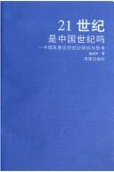 Cover of: 21 shi ji shi Zhongguo shi ji ma by Yinghui Sui