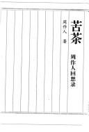 Cover of: Ku cha: Zhou Zuoren hui xiang lu