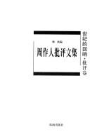 Cover of: Zhou Zuoren pi ping wen ji (Shi ji de hui xiang) by Zuoren Zhou