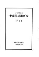 Cover of: Li Shangyin shi ge yan jiu (Tang shi yan jiu xi lie) by Liu, Xuekai., Liu, Xuekai.