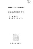 Cover of: Zhongguo jin dai jun shi jiao yu shi