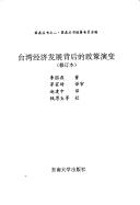 Cover of: Taiwan jing ji fa zhan bei hou de zheng ce yan bian (Guoding cong shu)