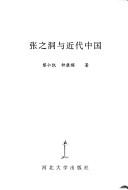 Cover of: Zhang Zhidong yu jin dai Zhongguo