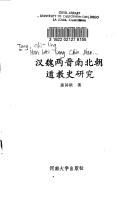 Cover of: Han Wei liang Jin Nan Bei chao dao jiao shi yan jiu
