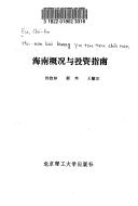 Cover of: Hainan gai kuang yu tou zi zhi nan by Qilin Fu