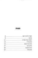 Cover of: Ord Vingait, hayav u-foolo