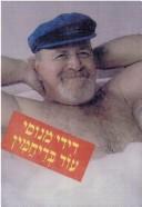 Cover of: Od bedihamin: Me-otsar ha-humor veha-bedihot/hadash yoter ve-hadash pahot