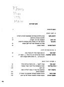 Cover of: Mehkarim be-sifrut am Yisrael uve-tarbut Teman: Sefer ha-yovel le-Prof. Yehudah Ratshabi