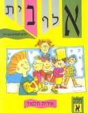 Front cover of Alef Bet-Children Study Hebrew by Unknown