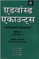 Cover of: Numerical Examples in Physics