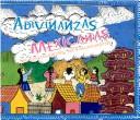 Cover of: Adivinanzas Mexicanas / Mexican Riddles