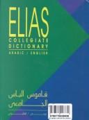 Cover of: Elias collegiate dictionary: english/arabic, arabic/english.