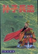 Cover of: Romance of the Three Kingdoms : The Lone Horseman's March (Vol. 2)
