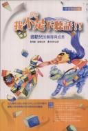 Cover of: Maybe You Know My Kid -Chinese Edition by Mary Cahill Fowler