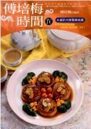 Cover of: Fu Peimei Shi Jian Vol. 4 (T.V. Program Cook Book Vol.4, in Traditional Chinese)