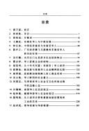 Cover of: Dong nan Ya Hua ren yu Zhongguo jing ji yu she hui (Xinjiapo Yazhou yan jiu xue hui cong shu)