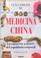Cover of: Guia Familiar De Medicina China