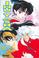 Cover of: Inu Yasha 21