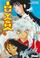 Cover of: Inu Yasha 22