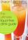 Cover of: The ultimate liquor-free drinks guide