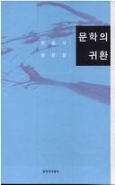 Cover of: Munhak ui kwihwan: Choe Won-sik pyongnonjip