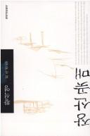 Cover of: Changsanʾgot mae: Hwang Sŏg-yŏng hŭigok chŏnjip.
