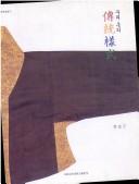 Cover of: Uri ot ŭi chŏntʻong yangsik by Kyŏng-ja Yi