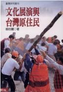 Cover of: Wen hua zhan yan yu Taiwan yuan zhu min