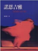 Cover of: Nuo'enjiya by Xi, Murong.