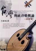 Cover of: Taiwan zhuan tong yin yue gai lun: Qi yue pian = Taiwanese traditional music : instrumental music