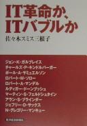 Cover of: Aiti kakumeni ka by Mineko Sasaki-Smith [hen].