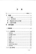 Cover of: Dong zu qu yi yin yueh by Yong Zhang