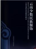 Cover of: Yunnan shao shu min zu fu shi by Li Kunsheng, Zhou Wenlin zhu bian.