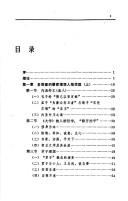 Cover of: Ru jia li xiang ren ge yu Zhongguo wen hua