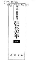 Zhang Dainian zi zhuan by Zhang, Dainian.