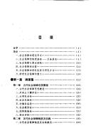 Cover of: Zhongguo she hui bao zhang lun