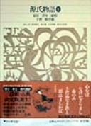 Cover of: Genji monogatari by Murasaki Shikibu