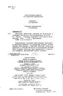 Opisanie tibetskikh svitkov iz Dunʹkhuana v sobranii Instituta vostokovedenii͡a AN SSSR by L. S. Savit͡skiĭ