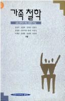 Cover of: Kajok chʻŏrhak by Kang Sŏn-mi ... [et al.] chiŭm.