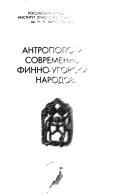 Cover of: Obychnoe pravo i pravovoĭ pli͡uralizm by Mezhdunarodnyĭ kongress po obychnomu pravu i pravovomu pli͡uralizmu (11th 1997 Moscow, Russia)