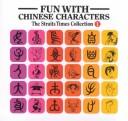 Cover of: Fun With Chinese Characters Volume 1 by Huoping Chen, Tan Huay Peng, Tan Huay Peng, Tan Huay Peng