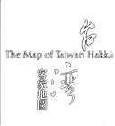 Cover of: Taiwan Kejia di tu =: The map of Taiwan Hakka