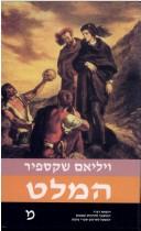 Cover of: Hamleṭ nesikh Denmarḳ by William Shakespeare